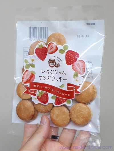いちごジャムサンドクッキー