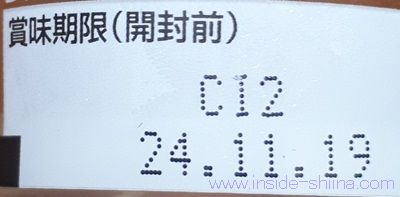ローソン マスカットティーの賞味期限は!