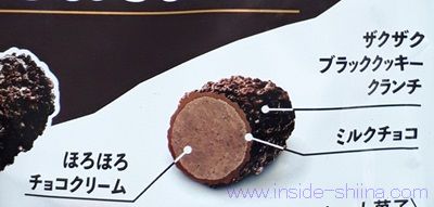 不二家 ザクほろショコラは食感が美味しい！