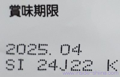 ブルボン 五感を満たすチョコレート贅沢いちごの賞味期限は!