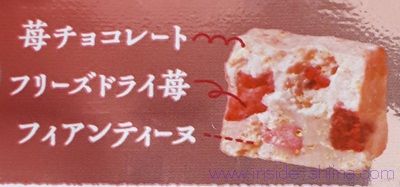 ブルボン 五感を満たすチョコレート贅沢いちごはフリーズドライの苺入り!