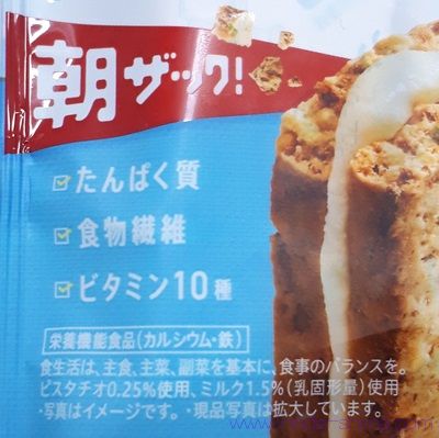 クリーム玄米ブラン 贅沢10素材は朝食代わりにおすすめ！