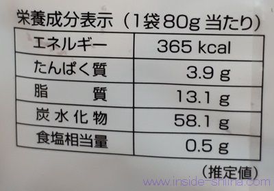 国産りんごジャムサンドクッキーのカロリーと糖質