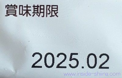森永製菓 ダースバウムの賞味期限は!