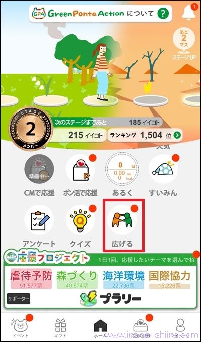 Green Ponta Action(グリーンポンタアクション)のシーズン8!招待コードはこちら