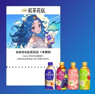 さいとうなおき先生　オリジナルトレーディングカード　紅茶花伝 さいとうなおき 紅茶花伝 ハクトウの気遣い - メルカリ