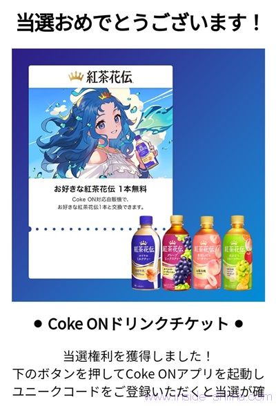 ロイミの優しさ 紅茶花伝 トレカ 紅茶花伝]キャンペーン応募でさいとうなおき先生トレカ当選する