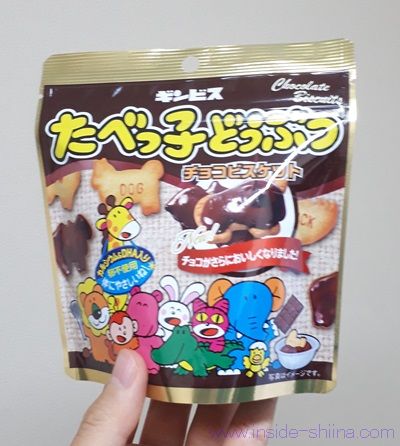 期間限定！ギンビス「たべっ子どうぶつ チョコビスケット」は美味しい？味とカロリー、糖質は！【口コミ】