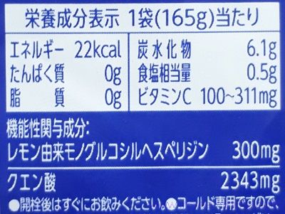 キレートレモンむくみゼリーは太る？カロリー、糖質、脂質は！