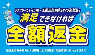 返金用 