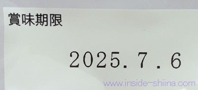 セブン プレーンビスケットの賞味期限は！