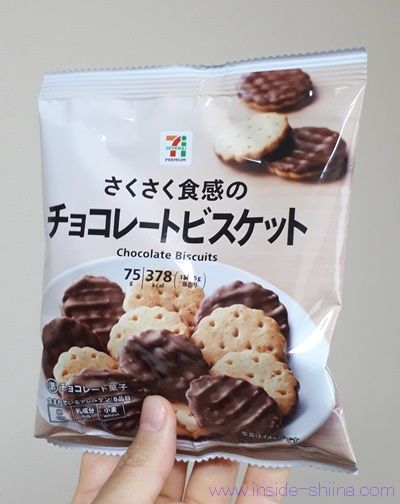 セブン「チョコレートビスケット」は太る？何枚入り？一枚のカロリー、糖質は！【口コミ】