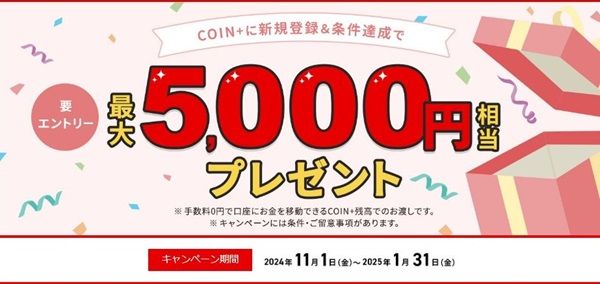 2025/1/31まで！エアウォレットに新規登録後に三菱UFJ銀行から