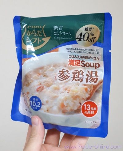 罪悪感無し！からだシフト「参鶏湯（サムゲタン）」は美味しい？まずい？味の感想は！【口コミ】
