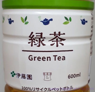 ローソンの緑茶はうまい?まずい?味の感想(口コミ)は!