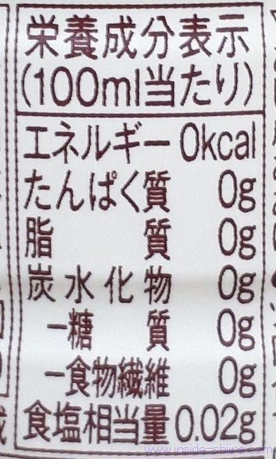 ローソン 緑茶のカロリー、糖質、脂質は!