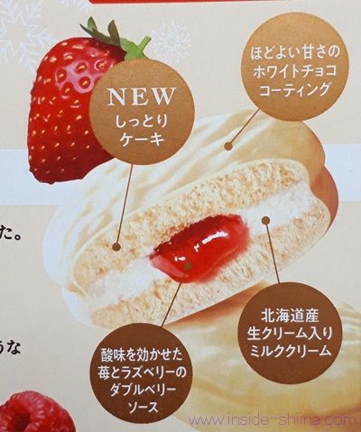 冬季限定！2024年のロッテ 白いチョコパイプレミアムはいつまで？値段は？