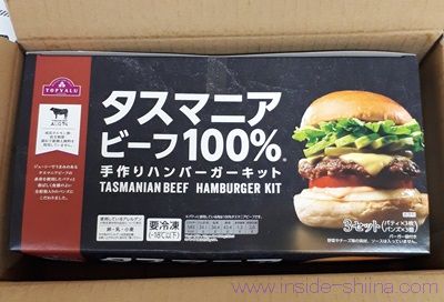 タスマニアビーフ100%手作りハンバーガーキット
