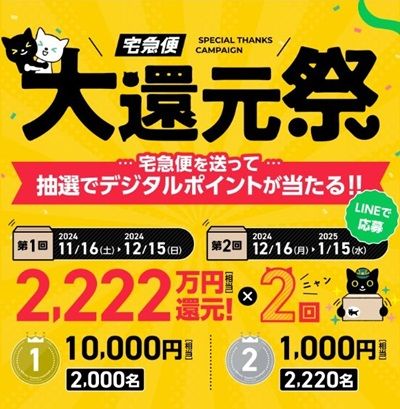 ヤマト運輸 こねこ郵便 420 10枚入り レターパック 2024年10月から値上げ