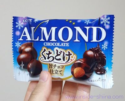 ロッテ アーモンドチョコレート くちどけ旨チョコ仕立て