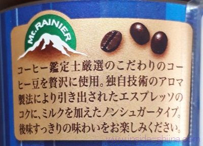 マウントレーニア ノンシュガーは美味しい？まずい？味の感想（口コミ）は！