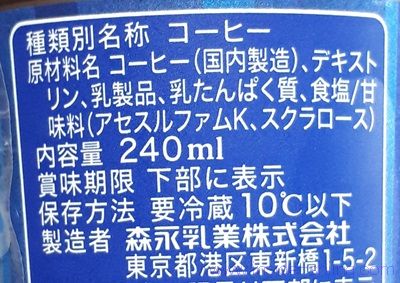 マウントレーニア ノンシュガーの原材料（成分）は！