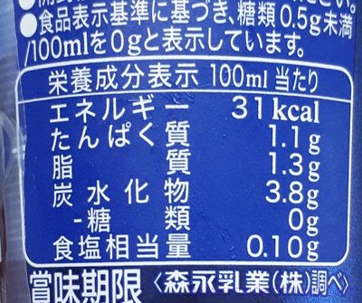 マウントレーニア ノンシュガーは太る？カロリー、糖質、脂質は！