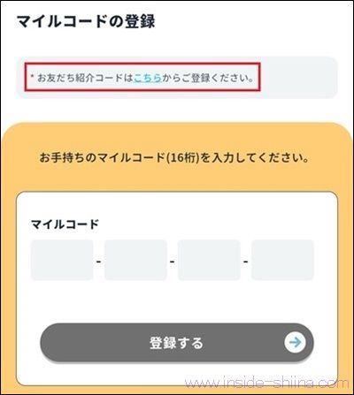 新品未使用☆ホグッシー　友達紹介キャンペーンコード有り NZTAW1002373 お友だち紹介キャンペーン ｜【宝くじ公式サイト】