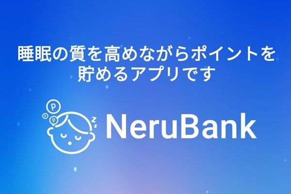 【2026年最新】NeruBankは紹介コード：3d71eca7 を利用すると100ポイントが貰える！【口コミ】