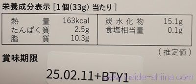 オイシックスのクラフトバターケーキの味の感想（口コミ）とカロリー、糖質は！
