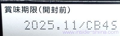 明治 ブラックチョコレートの賞味期限は！