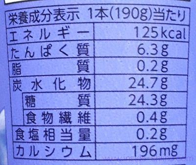 ローソン のむヨーグルト ブルーベリーのカロリーと糖質