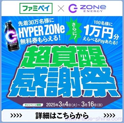 サントリー - サントリーZONEキャンペーン【２００枚】 ZONE メンバーズ キャンペーン 応募シール サントリー 200枚