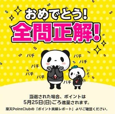キャンペーン期間