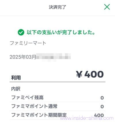 ファミマのファミペイで切手・はがき・印紙・ゴミ処理券（粗大ゴミ券）は買える！