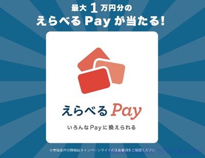 3/31まで！gift walletのLINE公式でアンケートに回答すると、最大1万円分のえらべるPayが当たるかも！