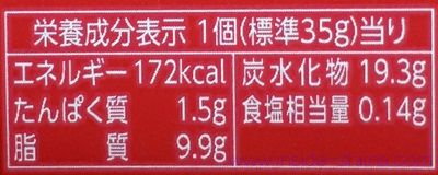 ロッテ チョコパイプレミアム 苺とピスタチオのカロリーと糖質