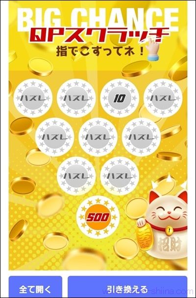 Vectorのポイントサイト「QuickPoint」で毎週1回ログインするだけで最大10万円相当のPayPayポイントが貰える