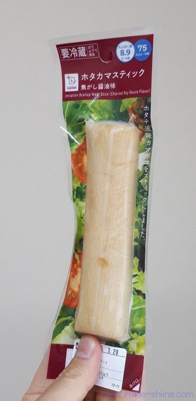 ローソン ホタカマスティック 焦がし醤油味