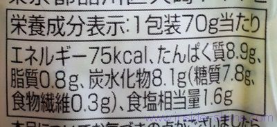 ローソン ホタカマスティック 焦がし醤油味のカロリーと糖質