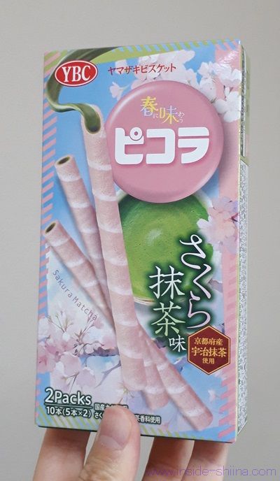 ピコラ さくら抹茶味