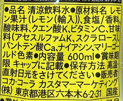 ミニッツメイド ゼロシュガー レモネードの原材料（成分）は！