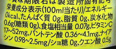 ミニッツメイド ゼロシュガー レモネードは太る？カロリー、糖質は！