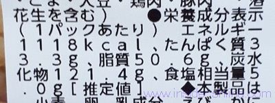 中華弁当のカロリーと糖質