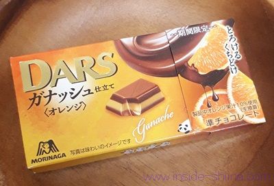 DARS ガナッシュ仕立て オレンジ