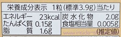 DARS ガナッシュ仕立て オレンジのカロリーと糖質