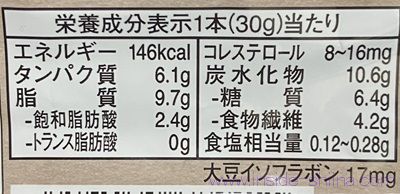 ソイジョイ（SOYJOY）黒ゴマのカロリー、糖質、脂質は！