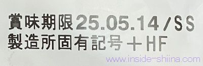 ベースブレッド こしあんの賞味期限は！