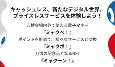 参考:EXPOトークンの使い道!