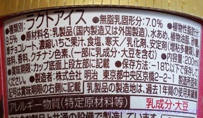 エッセル スーパーカップ ストロベリーチョコはラクトアイス